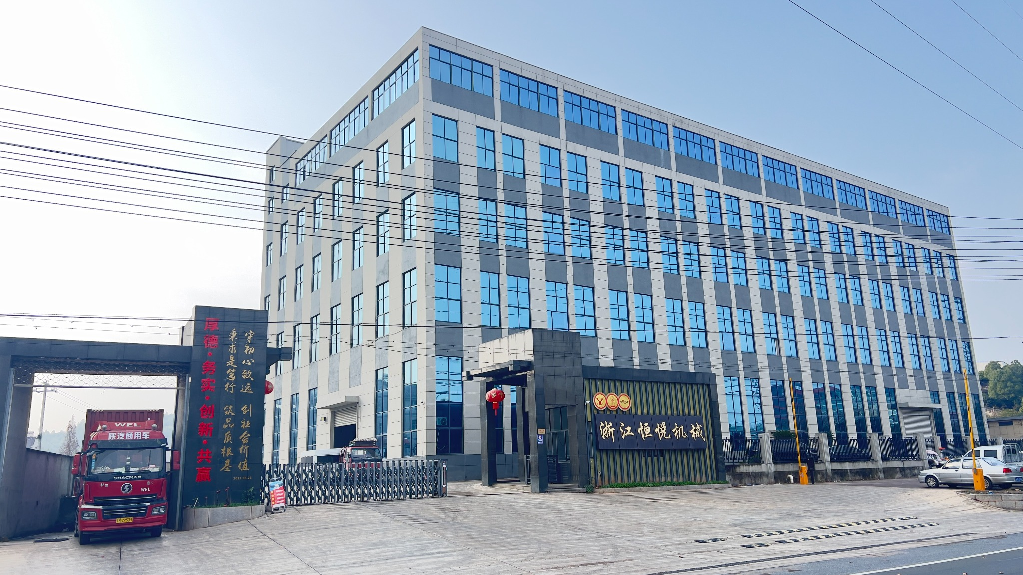 Hengyue manufacturing facility